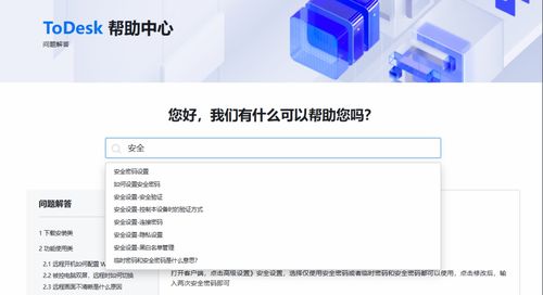 一文詳解遠(yuǎn)程控制安全與主流軟件橫測(cè) ToDesk、AnyDesk、向日葵
